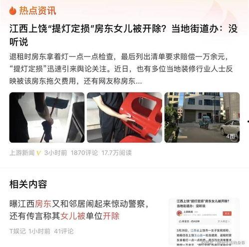 威海房东最新爆料视频,揭秘当地租房市场新动态